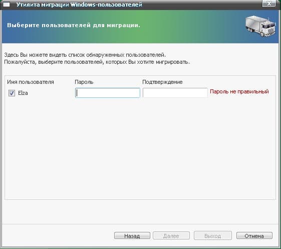 Перенос пользователей из Windows в Linux XP Desktop 2008