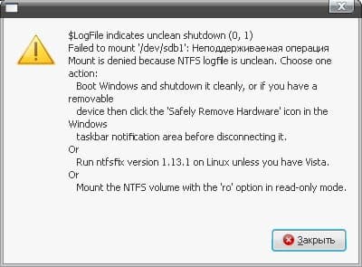 Ошибка монтирования диска в Linux XP Desktop 2008