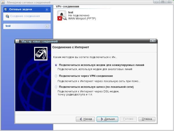 Настройка сетевых соединений в Linux XP Desktop 2008