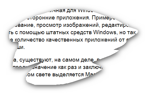 Снимок, созданный с использованием свободного стиля области Magical Snap