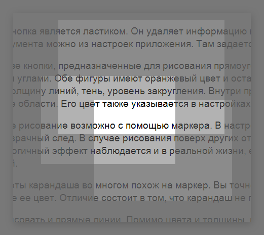 Подсветка области в Magical Snap