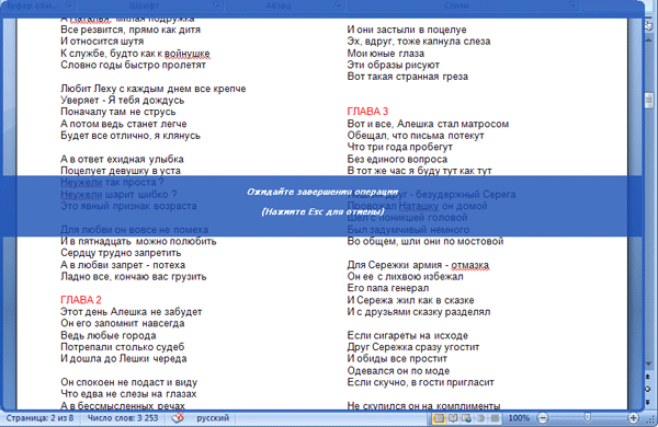 Создание снимка окна с текстовыми полосами прокрутки в Magical Snap