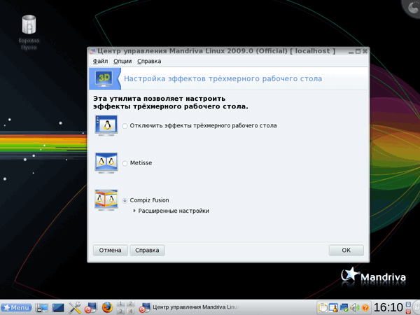 Включение трехмерных эффектов рабочего стола Mandriva PowerPack 2009