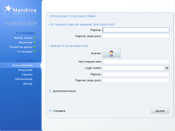 Ввод пользователей в Mandriva Linux PowerPack 2009