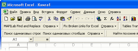 Плагины встраиваются в панель Excel