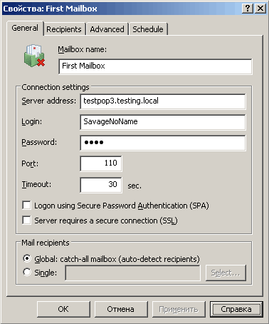 Свойства почтового ящика