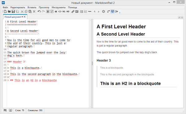 Главное окно редактора MarkdownPad