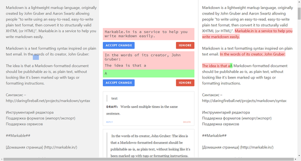 Просмотр правок в Draft