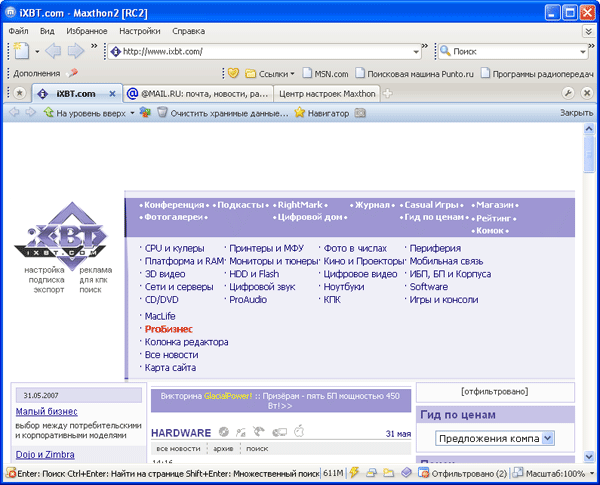 Частичное удаление графической информации с web-страниц при помощи Clear Rubbish