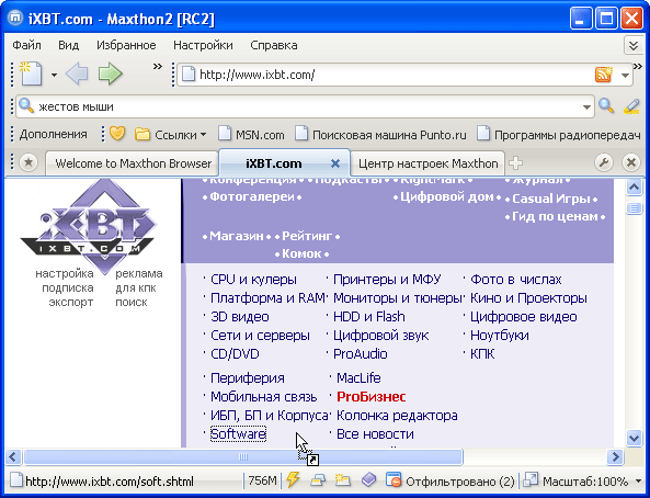 Применение Super Drag&Drop в Maxthon