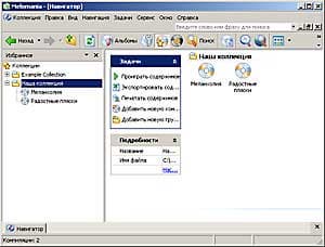Создание плей-листов (компиляций)