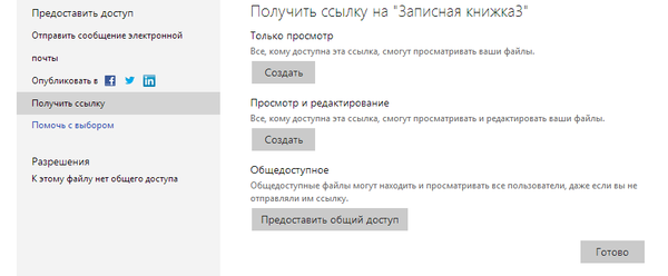 Доступ к документу по ссылке