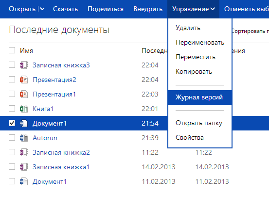 Доступ к управлению версиями