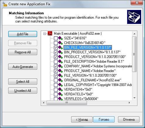 Создание набора заплаток - шаг 4