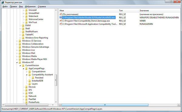 Настройки для приложения в реестре