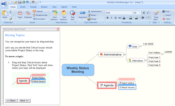 Перемещение объекта