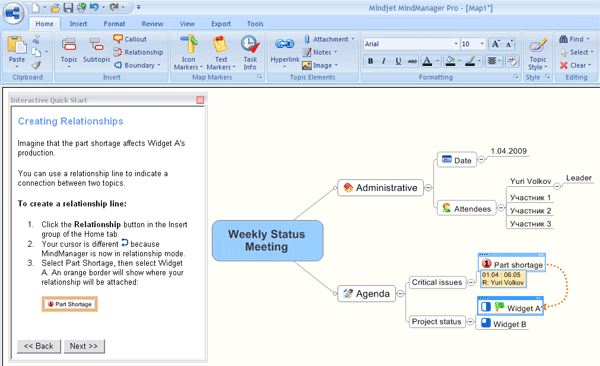 Определения зависимостей объектов