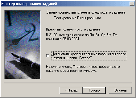 Завершение