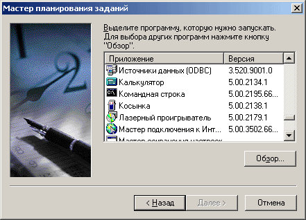 Выбор программы