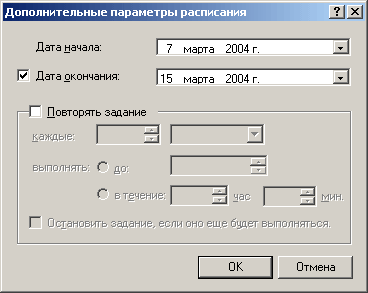 Дополнительные настройки