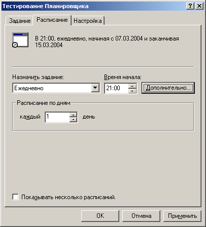 Основные настройки