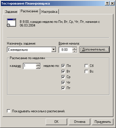 Основные настройки