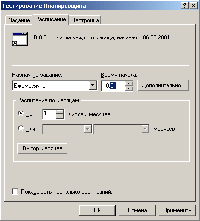 Ежемесячно
