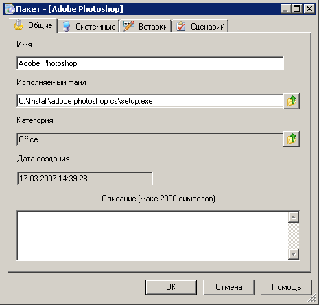 Окно свойств пакета