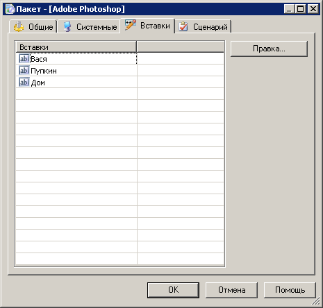Текстовые данные пакета
