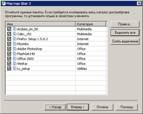 Выбор пакетов для универсальной базы