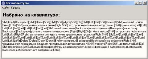 Подробный лог работы на клавиатуре