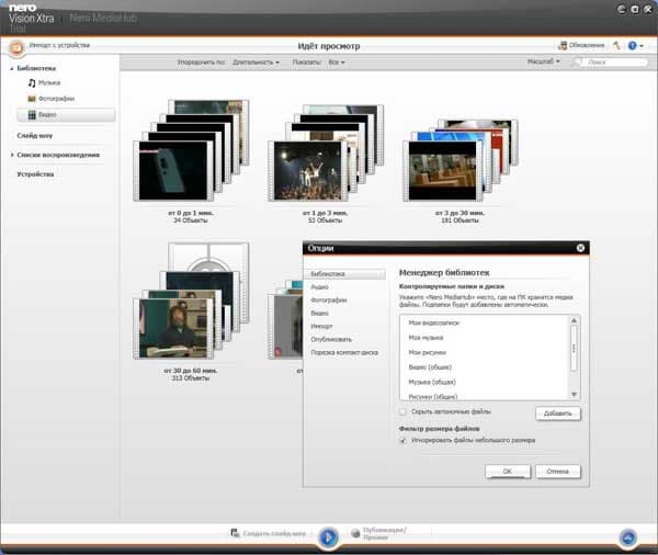Nero Multimedia Suite 10