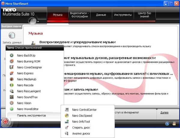 Nero Multimedia Suite 10