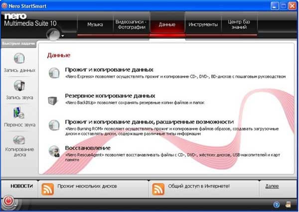 Nero Multimedia Suite 10