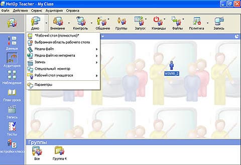 Выбор режима демонстрации