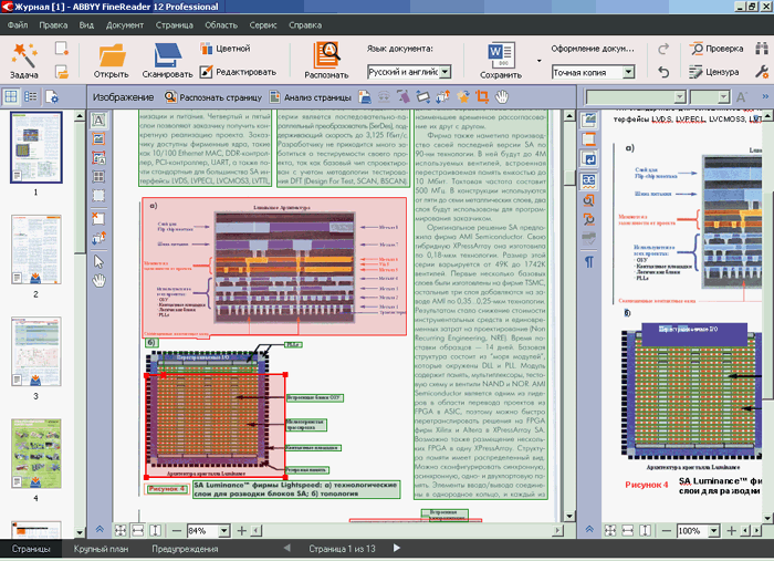 Страница с некорректно сделанной разметкой