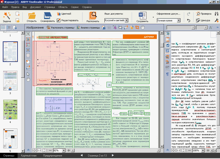 Из разметки выпала формула (не попала ни в один из блоков)