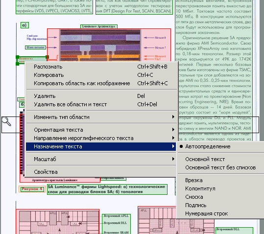 Контекстное меню Назначение текста