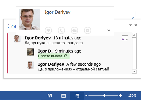 Microsoft Office 2013