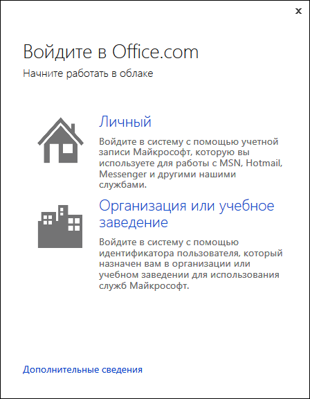 По-видимому, именно так будет выглядеть основной способ получения Office 2013