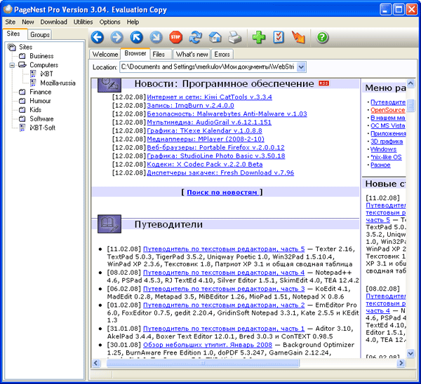 Главное окно PageNest Pro