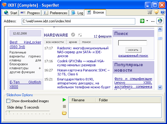 Просмотр сайта в SuperBot