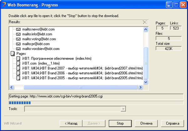 Процесс загрузки сайта в Web Boomerang