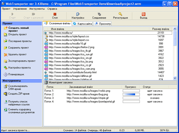 Загрузка сайта в WebTransporter