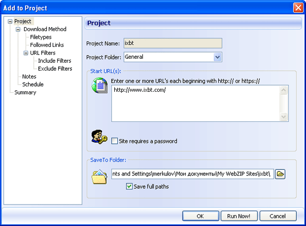 Свойства проекта в WebZip