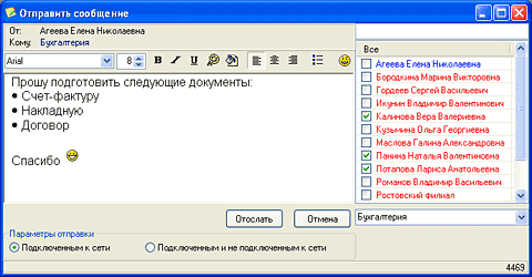 Пишем новое сообщение