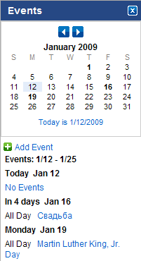 Список событий в календаре AOL Calendar