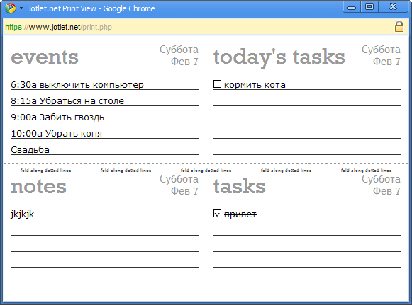Распечатка календаря в Jotlet