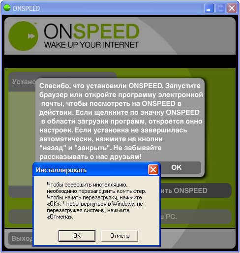 Перезагрузка для завершения установки