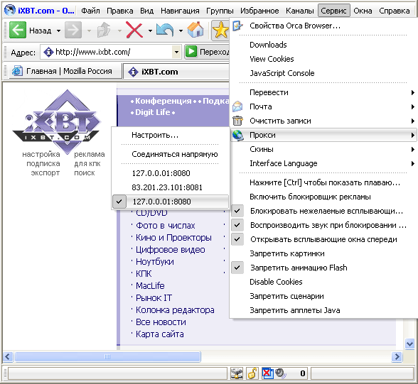 Переключение между прокси-серверами в Orca Browser